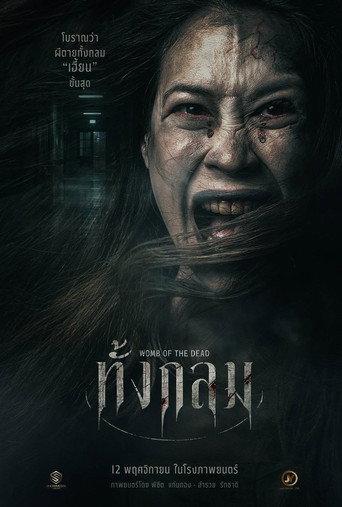 Womb of the Dead (2026) poster