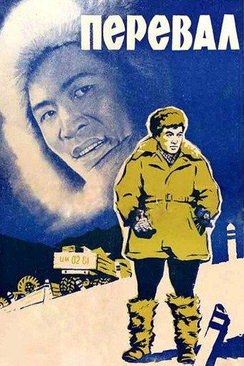 Pass (1961) poster