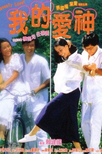 My Heavenly Lover (1986) poster