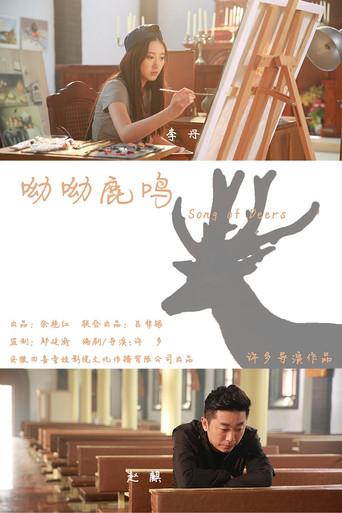 Song of Deers (2019) poster