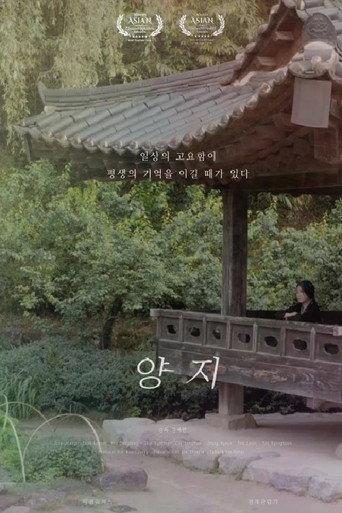 Yangji (2021) poster