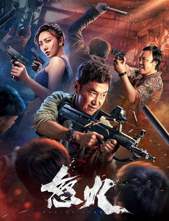 Rage (2022) poster