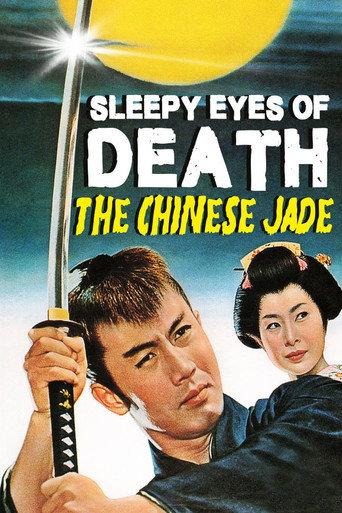 Sleepy Eyes of Death 1: The Chinese Jade (1963) poster