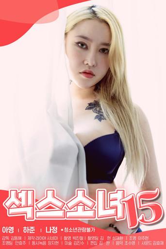 Sex Girl 15 (2022) poster