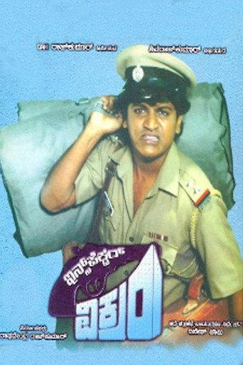 Inspector Vikram (1989) poster