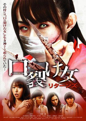 The Slit-Mouthed Woman Returns (2012) poster