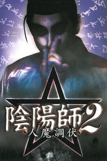 Exorcist 2: Human Exorcism (2002) poster