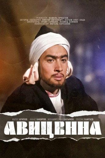 Avicenna (1957) poster