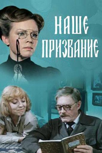Our Calling (1984) poster