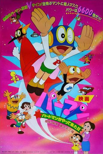 Perman: The Birdman Has Arrived!! (1983) poster