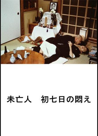 The Monk Farted (1993) poster