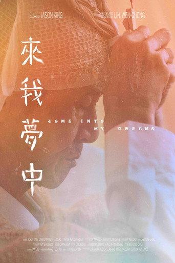 Come into My Dreams (2024) poster
