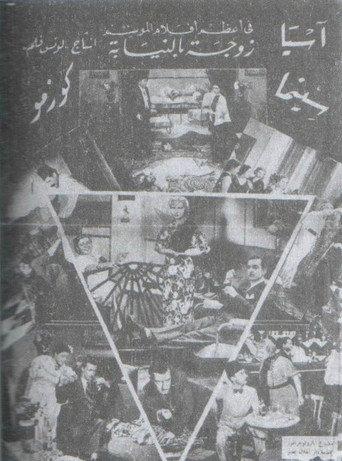 Proxy Wife (1936) poster