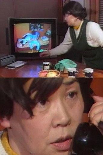 Hideo, It's Me, Mama (1986) poster