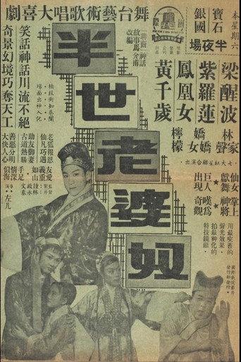 Henpecked Husband (1957) poster