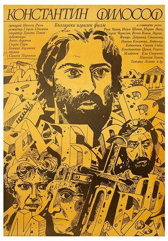Constantine The Philosopher (1983) poster