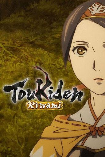 Toukiden Kiwami (2014) poster