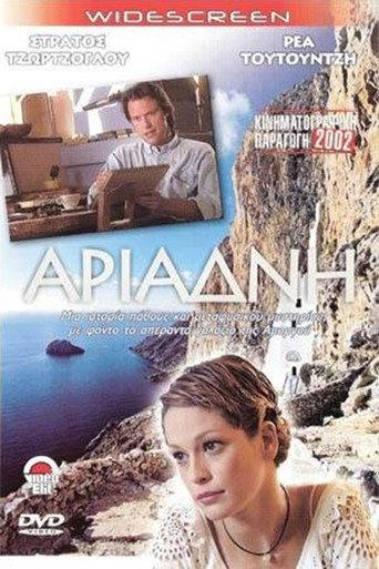 Ariadni (2002) poster
