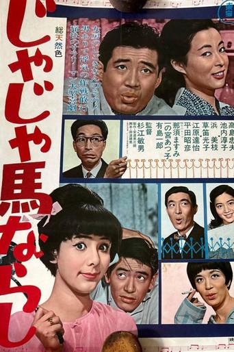Taming an Unruly Girl (1966) poster