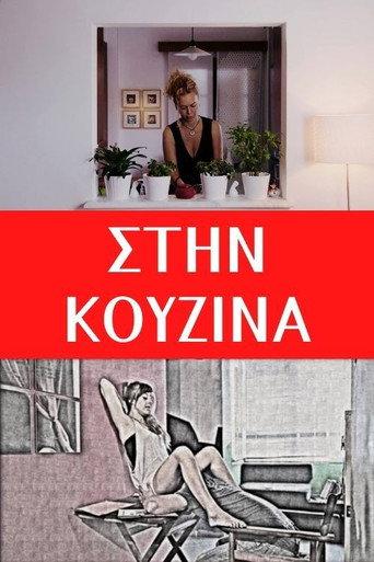 In the Kitchen (2015) poster