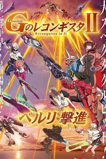 Gundam Reconguista in G Movie II: Bellri's Fierce Charge (2020) poster