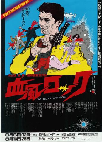 The Bloody Afternoon (1985) poster