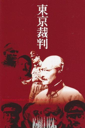 Tokyo Trial (1983) poster