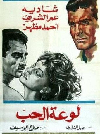Agony of Love (1960) poster