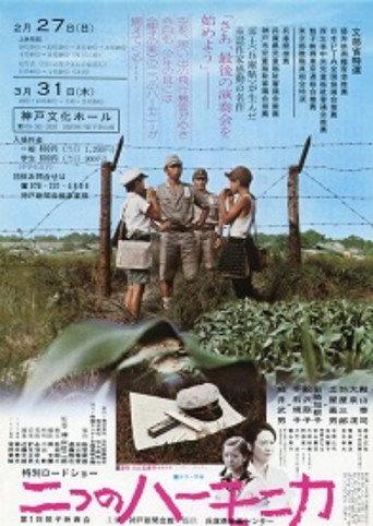 Two Harmonicas (1976) poster