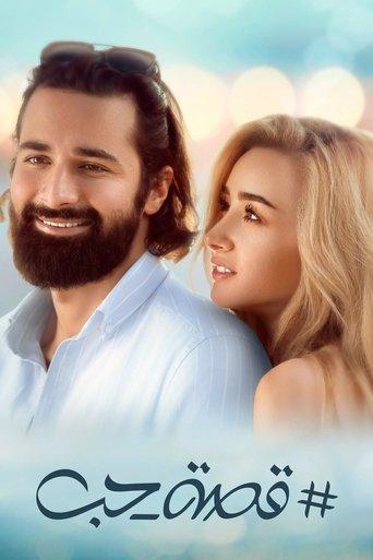 Love Story (2019) poster