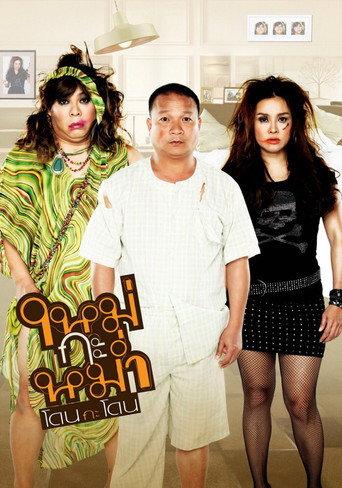 Mai Ka Mum (2011) poster