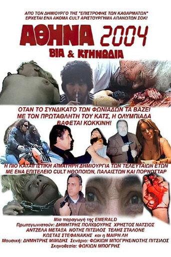 Athens 2004: Violence and Savagery () poster