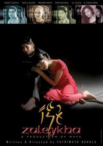 Zuleykha (2005) poster