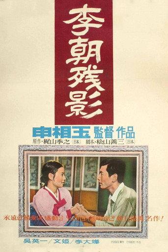 Traces (1967) poster