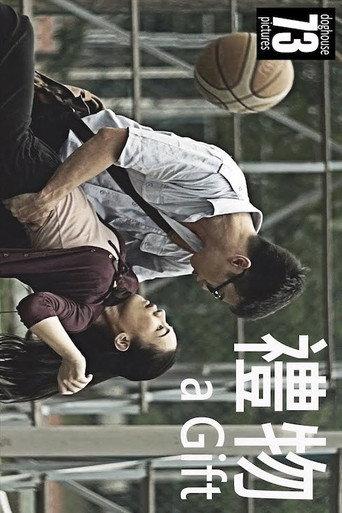 A Gift (2011) poster
