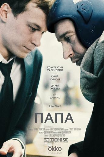 Father (2019) poster