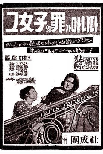 It's Not Her Sin (1959) poster
