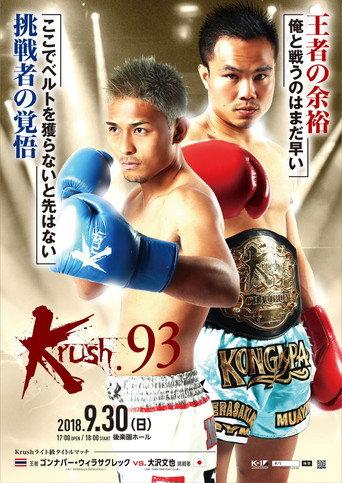 Krush 93 () poster