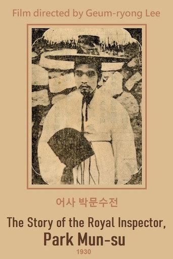 The Story of the Royal Inspector, Park Mun-su (1930) poster