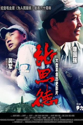 Zhang side (2004) poster