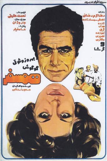 Companion (1975) poster