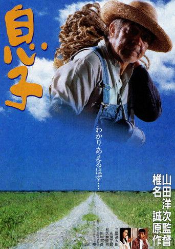 My Sons (1991) poster
