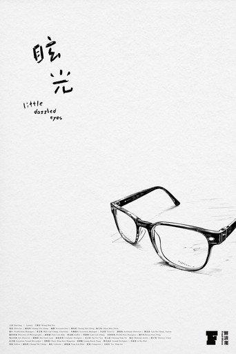 Little Dazzled Eyes (2024) poster