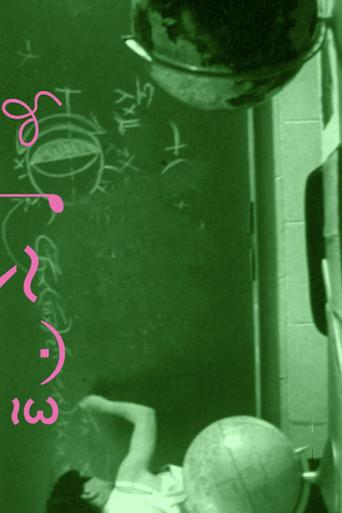 Teacher's Pet (1996) poster