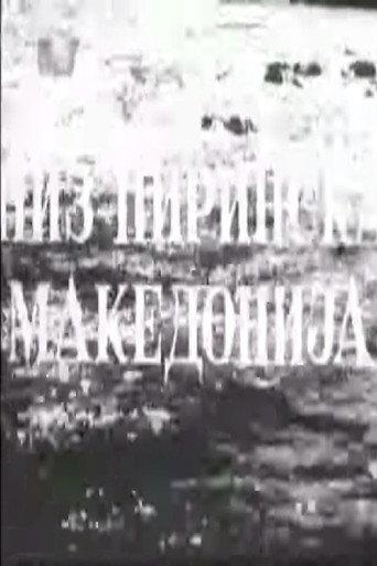 Throughout Pirin Macedonia (1948) poster