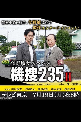 Kisou 235 II (2021) poster