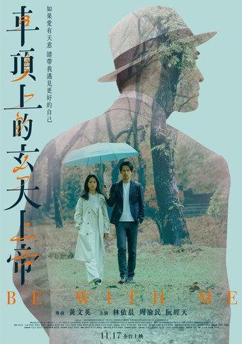 Be with Me (2023) poster
