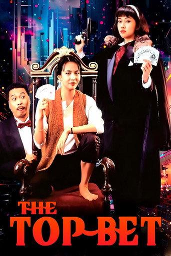 The Top Bet (1991) poster