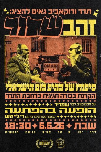 Black Gold: The Story of Israeli Hip Hop (2026) poster