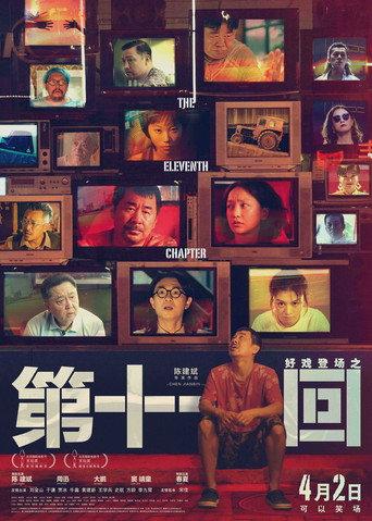 The Eleventh Chapter (2021) poster